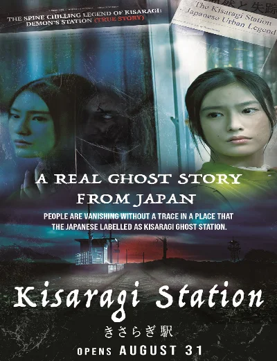 Kisaragi Nhà Ga Nuốt ChửngHình bìa