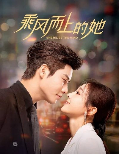 Cô Ấy Đạp Gió Mà TớiHình bìa