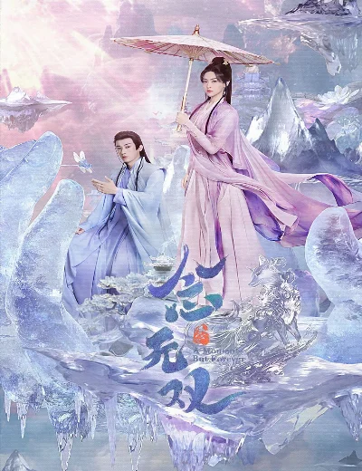 Niệm Vô SongHình bìa