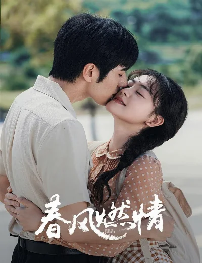 Gió Xuân Châm Lửa TìnhHình bìa