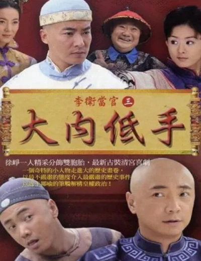 Đại Nội Cao ThủHình bìa