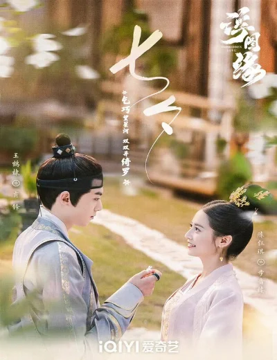 Phù Đồ DuyênHình bìa