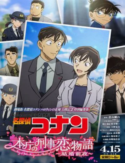 Detective Conan Love Story at Police Headquarters, Wedding EveHình bìa