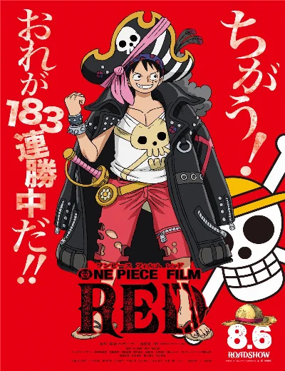 ONE PIECE FILM: REDHình bìa