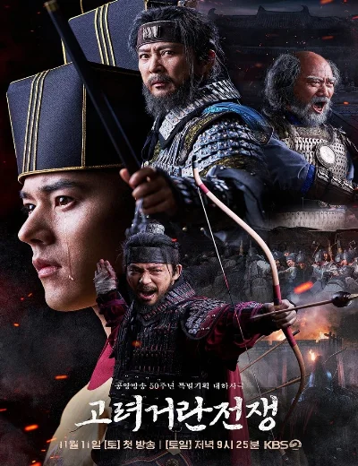 Chiến Tranh 	Goryeo-KhitanHình bìa