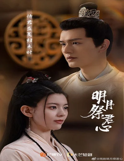 Minh Nguyệt Tế Quân TâmHình bìa
