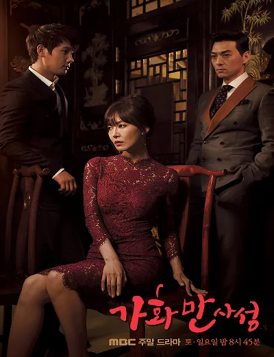 Gia Hòa Vạn Sự ThànhHình bìa
