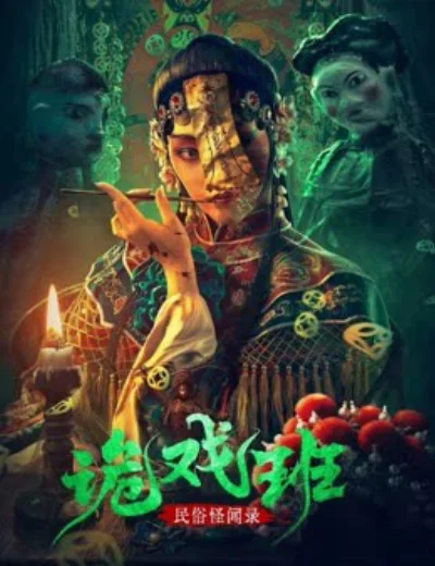 Chuyện Lạ Dân Gian: Ngụy Hi BanHình bìa
