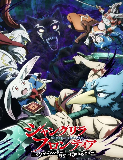 Shangri-La Frontier: Thợ Săn Game Rác (Phần 2)Hình bìa