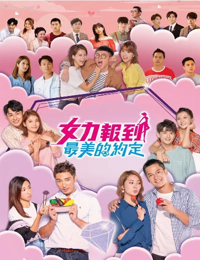 Thần Tình Yêu Ra TayHình bìa