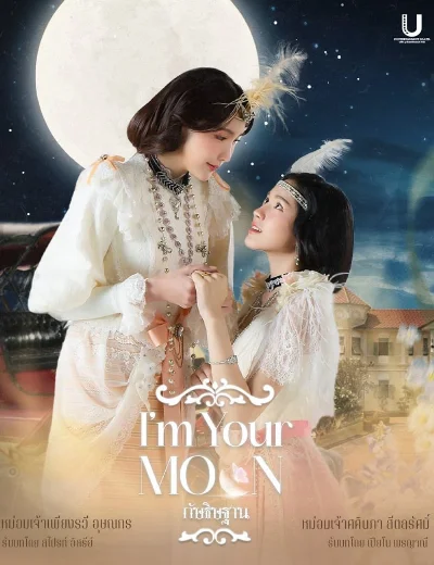 I'm Your MoonHình bìa
