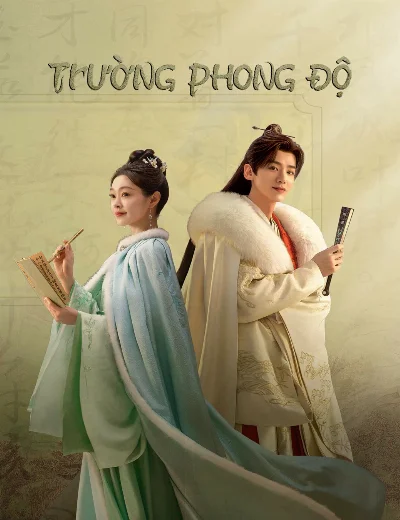 Trường Phong ĐộHình bìa