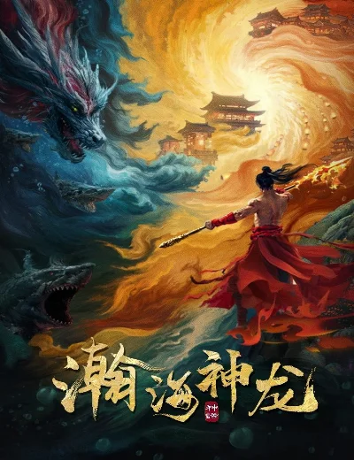Hãn Hải Thần LongHình bìa