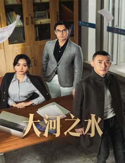 Nước Sông Đại HàHình bìa