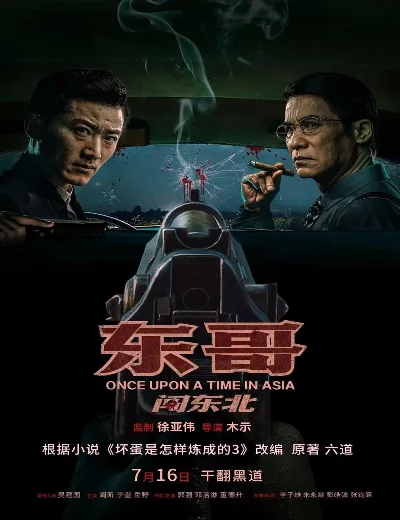Đông Ca Xông Pha Đông BắcHình bìa