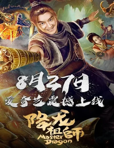 Giáng Long Tổ SưHình bìa