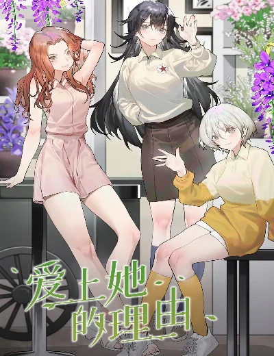 Cô Gái Tầng DướiHình bìa
