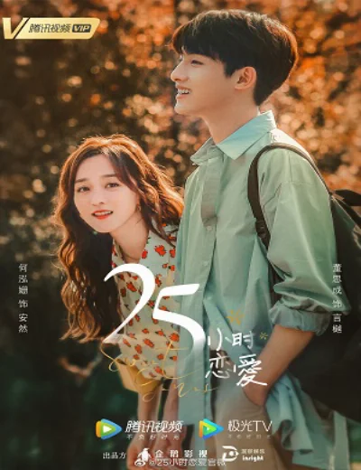 25 Giờ YêuHình bìa
