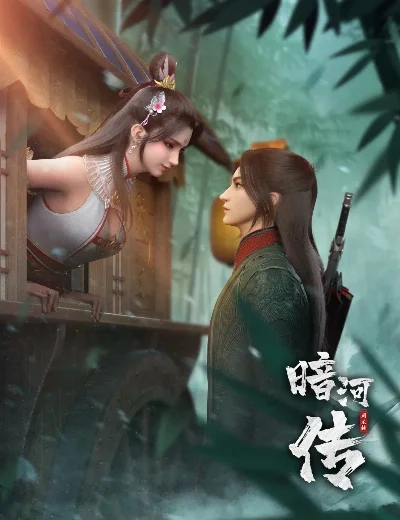 Ám Hà TruyệnHình bìa