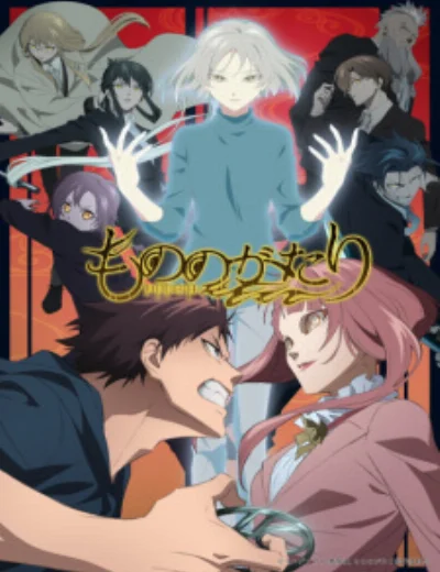 Mononogatari Phần 2Hình bìa