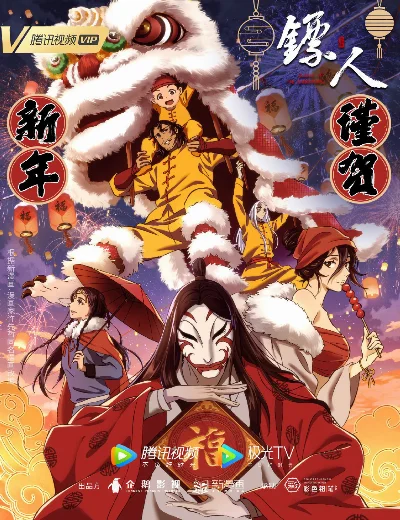 Tiêu NhânHình bìa