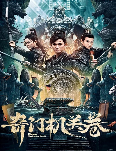 Cơ Quan Kỳ MônHình bìa