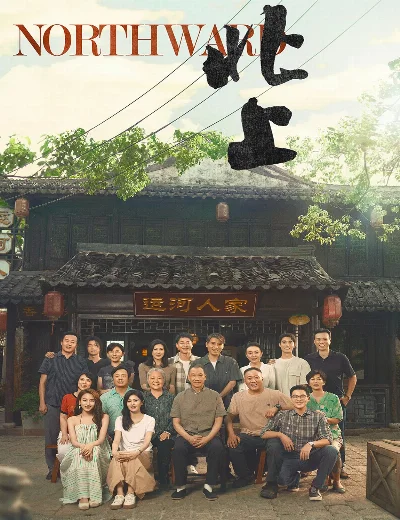 Bắc ThượngHình bìa