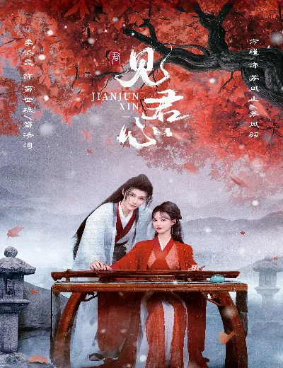 Kiến Quân TâmHình bìa