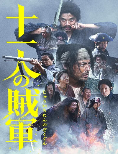 11 Chiến Binh Cảm TửHình bìa