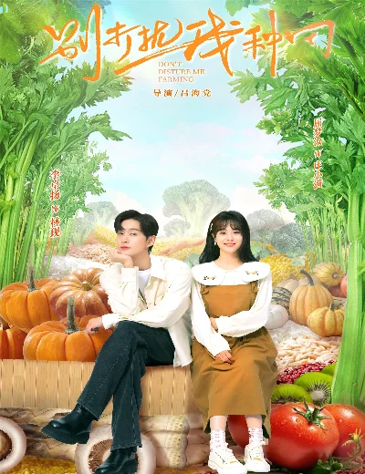 Đừng Phiền Tôi Làm NôngHình bìa