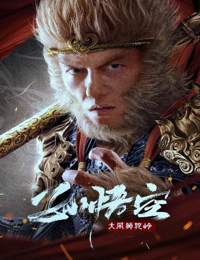 Tôn Ngộ Không Đại Náo Sư Đà LĩnhHình bìa