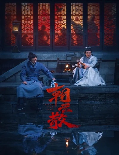 Triều Vân TánHình bìa