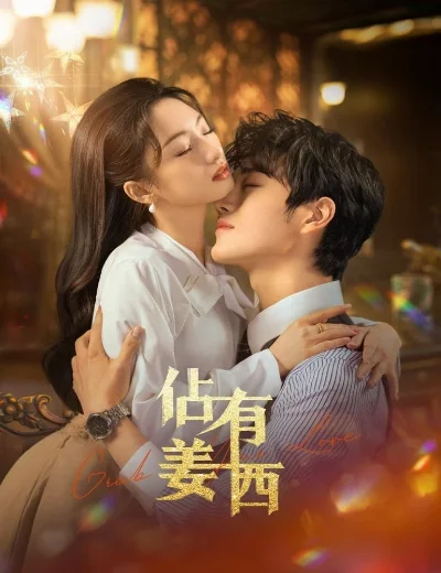 Chiếm Hữu Khương TâyHình bìa