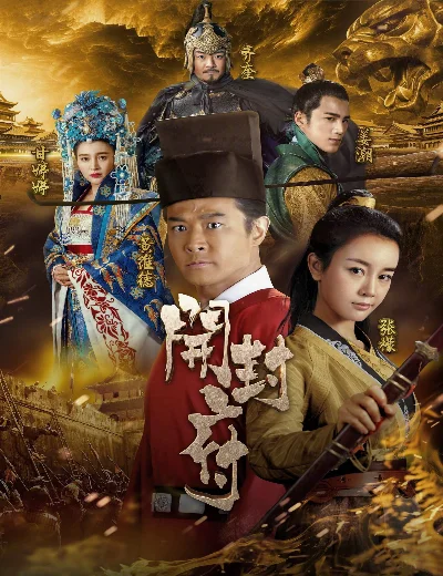 Phủ Khai PhongHình bìa