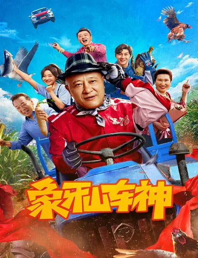 Thần Xe Tượng Nha SơnHình bìa