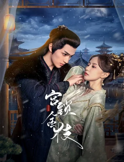Cung Tỏa Kim ChiHình bìa