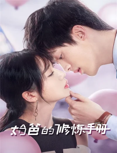Sổ Tay Chăm Con Của Ông Bố Bỉm SữaHình bìa