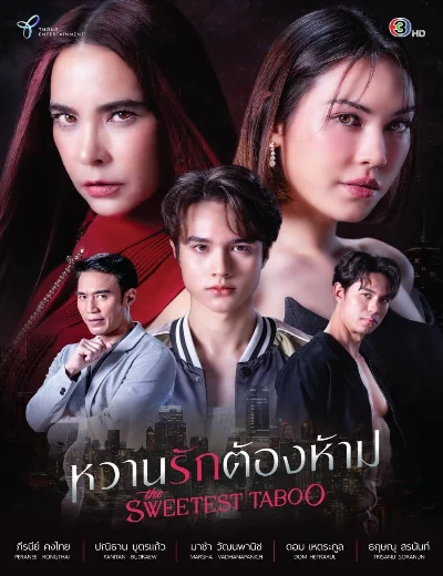Mật Ngọt Cấm KỵHình bìa