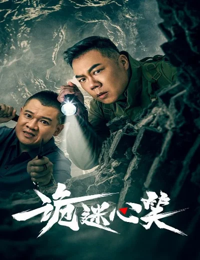 Nụ Cười Quỷ QuáiHình bìa