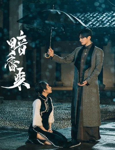 Ám Hương LaiHình bìa