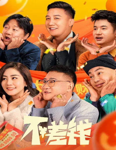 Không Thiếu TiềnHình bìa