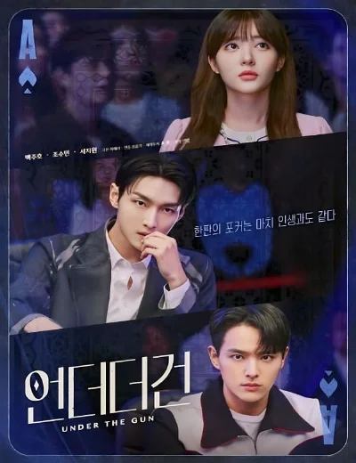 Dưới Họng SúngHình bìa