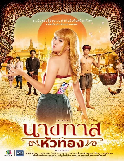 Vàng Hoe Ở Thời XưaHình bìa