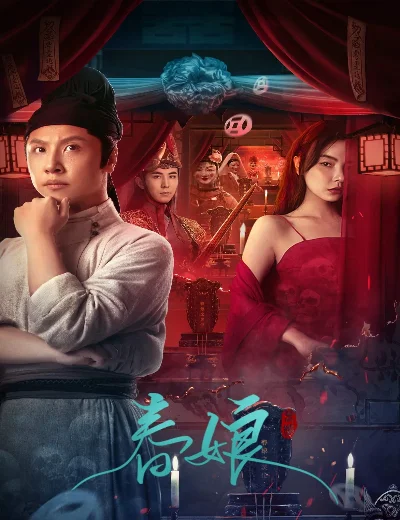 Xuân NươngHình bìa