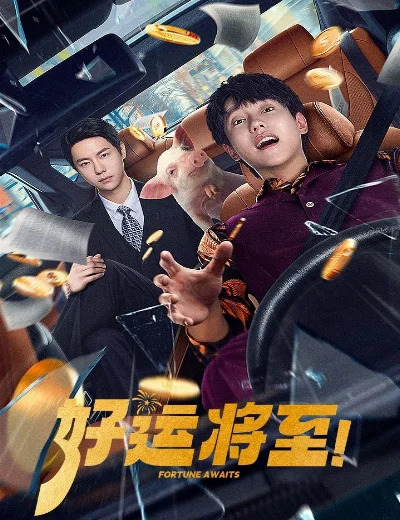 May Mắn Sắp ĐếnHình bìa