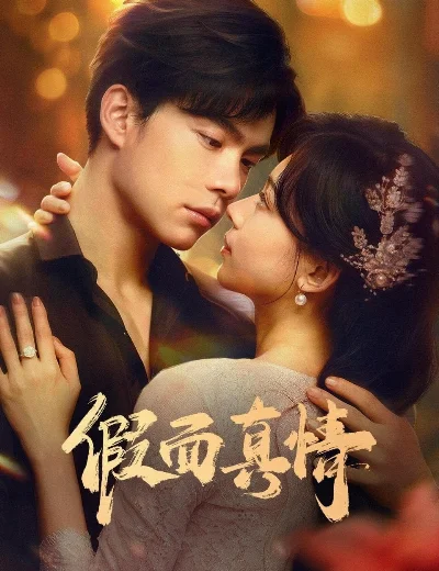 Mặt Nạ Chân TìnhHình bìa