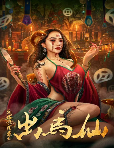 Chuyện Lạ Dân Gian: Xích Mã TiênHình bìa