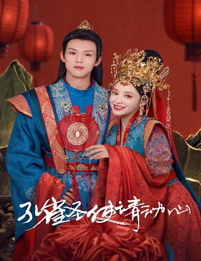 Khổng Tước Thánh Sứ Xin Hãy Rung ĐộngHình bìa