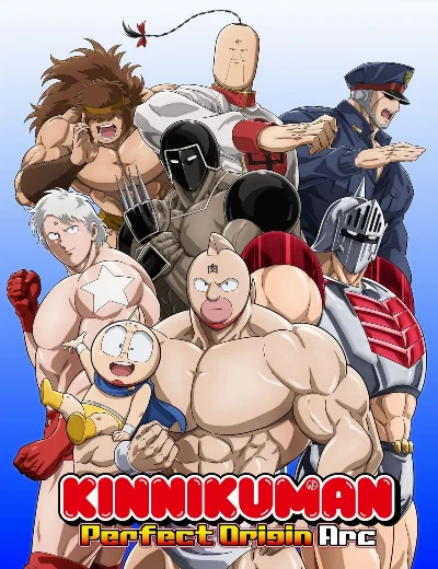 Kinnikuman: Hoàn mỹ thủy tổ (Phần 2)Hình bìa