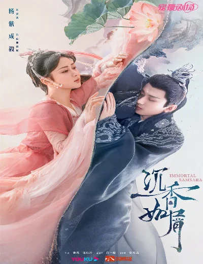 Trầm Vụn Hương PhaiHình bìa